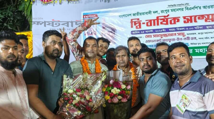 রংপুর মহানগরীর ১৭ নং ওয়ার্ড বিএনপির দ্বি-বার্ষিক নির্বাচন সম্পন্ন