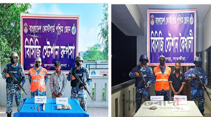 কোস্ট গার্ডের অভিযানে দেশীয় আগ্নেয়াস্ত্র, দেশীয় অস্ত্র, গোলাবারুদ ও মাদকসহ আটক ৬