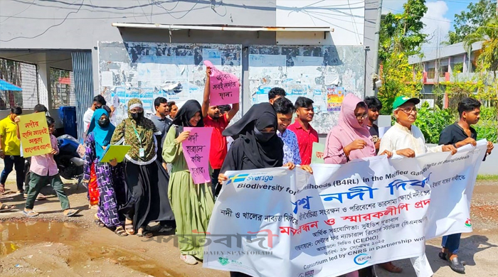 শ্যামনগরে বিশ্ব নদী দিবসে নদী খাল দখল মুক্ত ও ইজারা বন্ধের দাবি