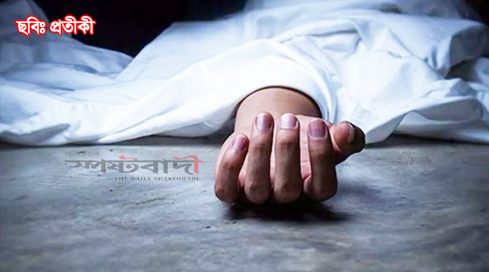 বকশীগঞ্জে বিয়ের তিন দিনের মাথায় বরের 'রহস্যজনক' মৃত্যু