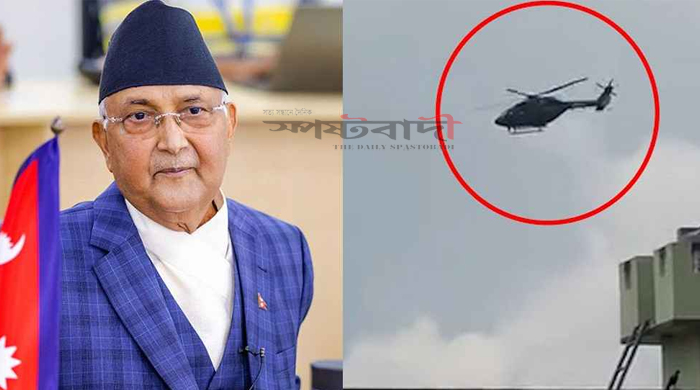 নেপালের প্রধানমন্ত্রী হেলিকপ্টারে পালালেন