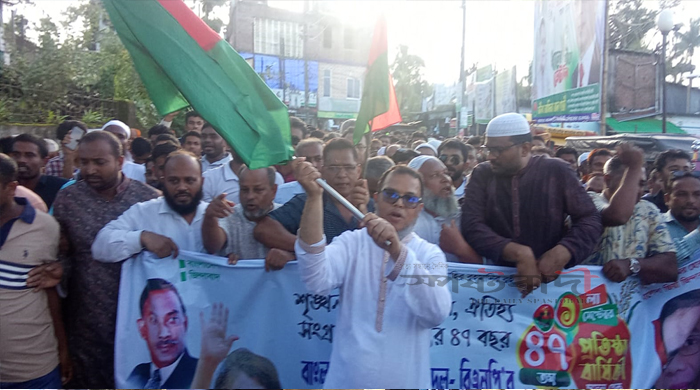 নলছিটিতে বিএনপির প্রতিষ্ঠাবার্ষিকী উপলক্ষে র‌্যালি ও আলোচনা সভা অনুষ্ঠিত