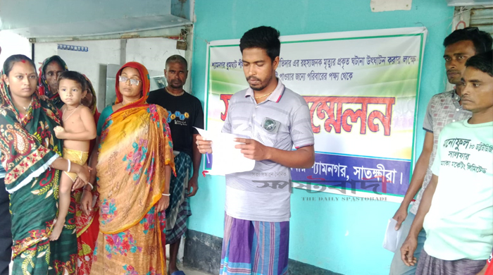 শ্যামনগরে সুদেবী গাতিদারের পরিবারের সংবাদ সম্মেলন
