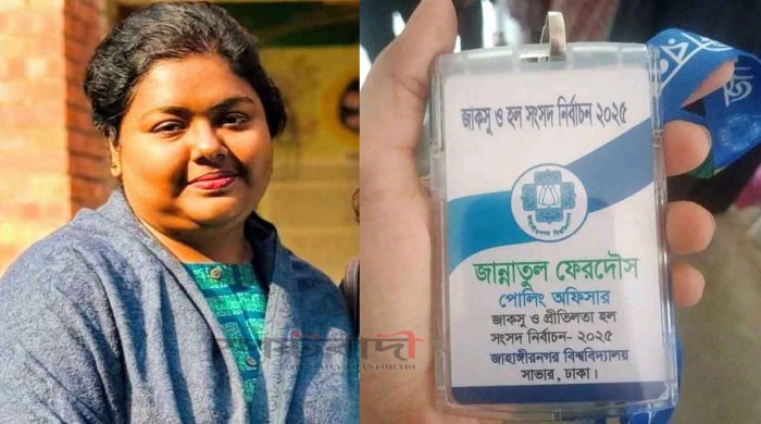 জাকসু নির্বাচন দায়িত্ব পালনের সময় শিক্ষিকার মৃত্যু