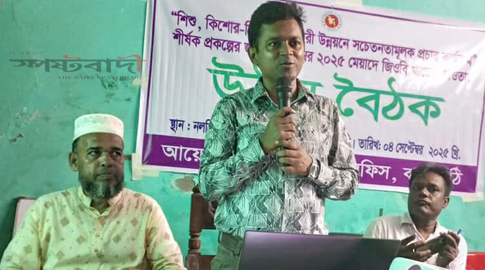 নলছিটিতে উঠান বৈঠক অনুষ্ঠিত