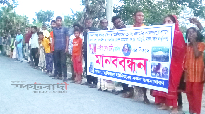 পাবনায় সন্ত্রাসী রনির বিরুদ্ধে ব্যবস্থা চেয়ে মানববন্ধন