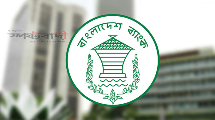 ব্যাংক বন্ধ হলে ২ লাখ টাকা ক্ষতিপূরণ, অধ্যাদেশ হচ্ছে