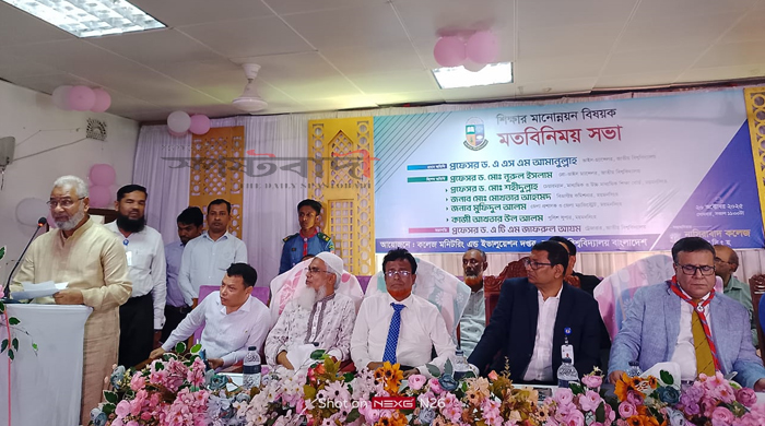 ময়মনসিংহে জাতীয় বিশ্ববিদ্যালয় আয়োজিত মতবিনিময় সভা অনুষ্ঠিত