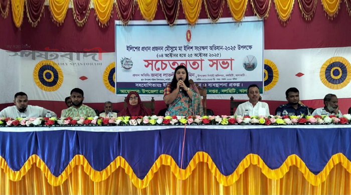 মা ইলিশ সংরক্ষণ অভিযান উপলক্ষে নলছিটিতে সচেতনতামূলক সভা
