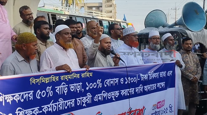 নীলফামারীতে বাংলাদেশ আদর্শ শিক্ষক ফেডারেশনের বিক্ষোভ মিছিল ও সমাবেশ অনুষ্ঠিত