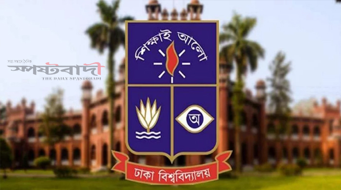 ঢাবির ভর্তি পরীক্ষার আবেদন শুরু আজ, জেনে নিন পরীক্ষার সময়সূচি