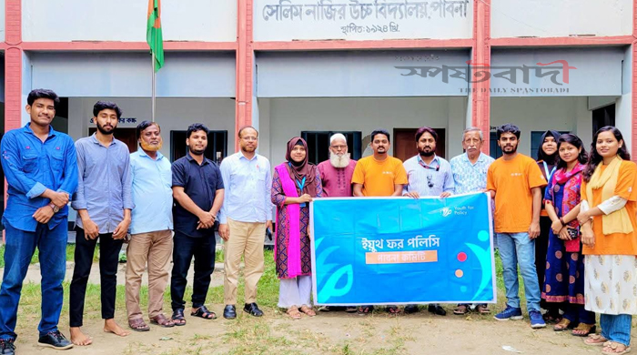 পাবনায় ইউথ ফর পলিসির উদ্যোগে আলোচনা সভা অনুষ্ঠিত