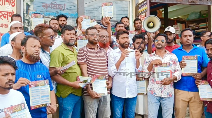 জামালপুর জেলা যুবদলের সদস্য-সচিব মোঃ সোহেল রানা খানের নেতৃত্বে ৩১ দফা কর্মসূচির লিফলেট বিতরণ