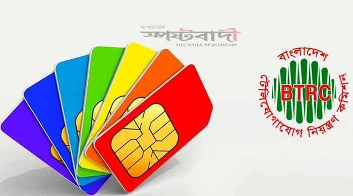 মাত্র ১ দিন পর বন্ধ হয়ে যাবে অতিরিক্ত সিম