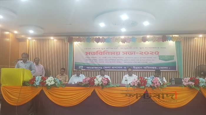 ভোলায় যুব প্রশিক্ষণার্থী, আত্মকর্মী ও যুব সংগঠকদের নিয়ে “মতবিনিময় সভা