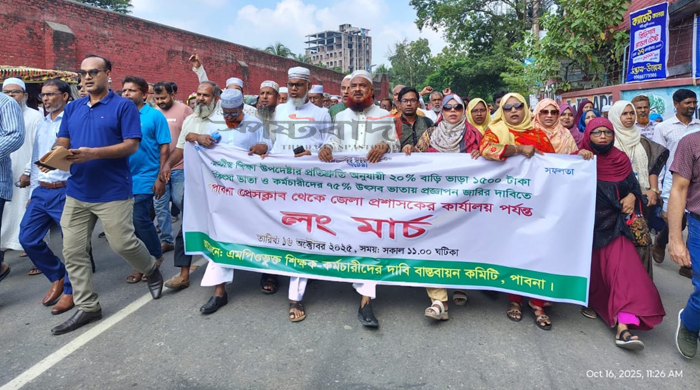 শিক্ষক কর্মচারীদের এক দফা দাবিতে পাবনায় লং মার্চ