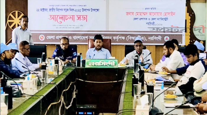 নরসিংদীতে জাতীয় নিরাপদ দিবস পালিত