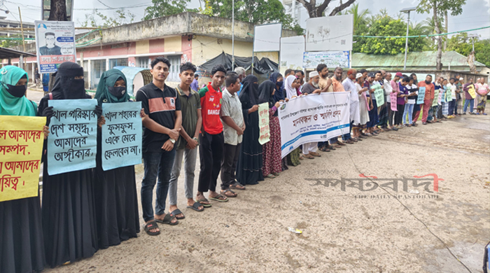 শ্যামনগরে খাল উন্মুক্তের দাবীতে ৬ ইউনিয়নের মানুষের মানববন্ধন