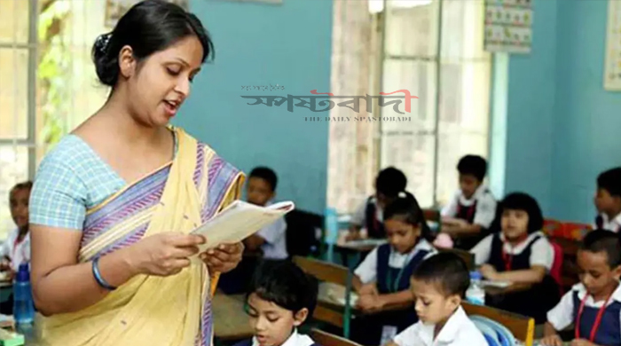 সুখবর পেলেন প্রাথমিক বিদ্যালয়ের শিক্ষকরা
