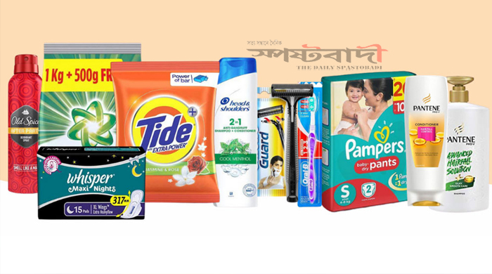 বাংলাদেশে ব্যবসা বন্ধ করছে প্রক্টর অ্যান্ড গ্যাম্বল