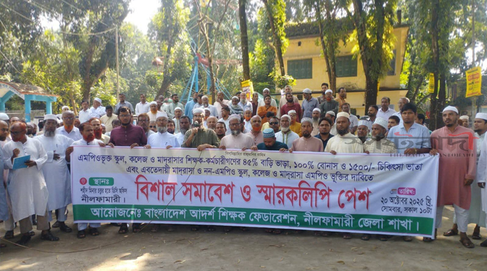 পাঁচ দফা দাবীতে শিক্ষক - কর্মচারীদের স্মারকলিপি প্রদান