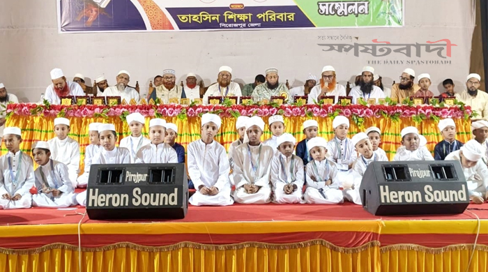 পিরোজপুরে তাহসিন শিক্ষা পরিবারের আয়োজনে সবক প্রদান ও অভিভাবক
