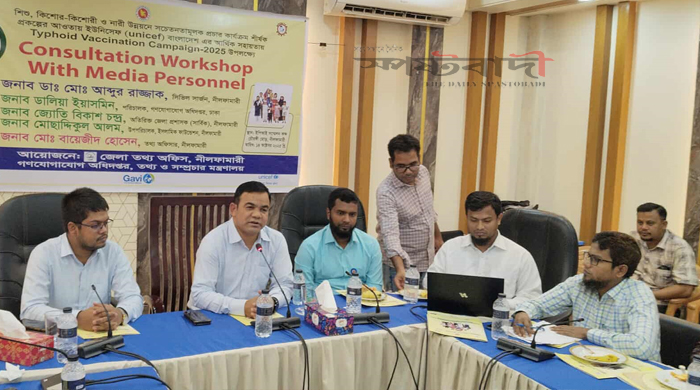 নীলফামারীতে টাইফয়েড টিকাদান বিষয়ক সমন্বয় সভা ও পরামর্শমূলক কর্মশালা অনুষ্ঠিত