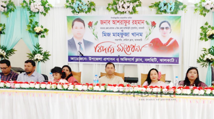 ঝালকাঠির ডিসি আশ্রাফুর রহমানের বিদায় সংবর্ধনা