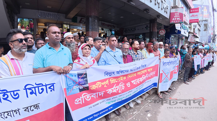 পাবনায় প্রিপেইড মিটার স্থাপনের প্রতিবাদে মানববন্ধন ও স্মারকলিপি প্রদান