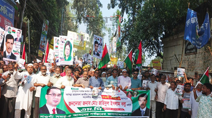 ধানের শীষের পক্ষে জনমত গঠনে নওগাঁয় ব্যাপক মিছিল