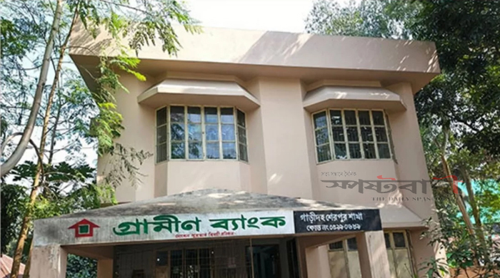 বগুড়ার গ্রামীণ ব্যাংকে পেট্রল ঢেলে আগুন দিল দুর্বৃত্তরা