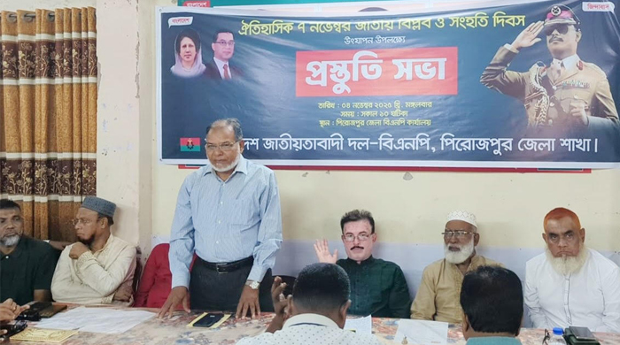 ঐতিহাসিক ৭ নভেম্বর উপলক্ষে পিরোজপুর জেলা বিএনপির একদিন ব্যাপী কর্মসূচি ঘোষণা